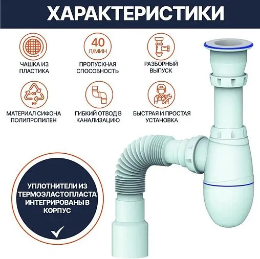 Сифон бутылочный для мойки Unicorn В220Р Сифон бутылочный для мойки Unicorn В220Р