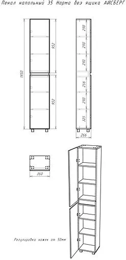Шкаф-пенал напольный Айсберг Норма 35 белый DA1645P