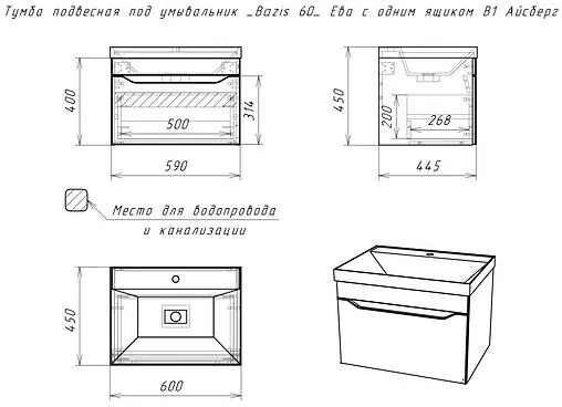 Тумба под умывальник подвесной Айсберг Ева 60 белый/дуб вотан DA5906T