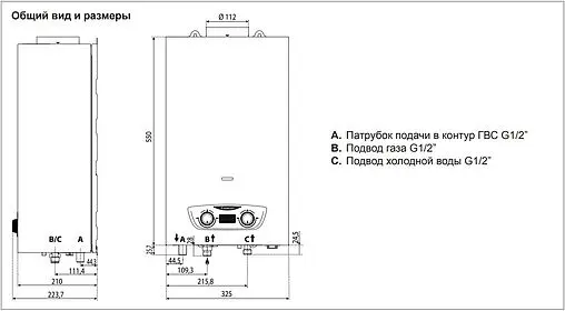 Водонагреватель проточный газовый Ariston Fast R Display 10L NG 3632715
