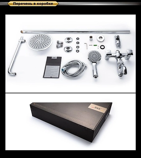 Душевая система со смесителем для ванны D&amp;K Hessen.Grimm хром DA1384701E09