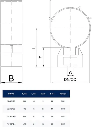 Хомут для канализационных труб D=32/40/50мм М10 Poloplast POLO-CLIP P1810