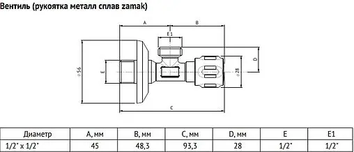 Вентиль регулирующий угловой ½"н x ½"н хром Uni-fitt 185M2000