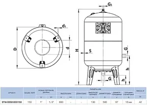 Гидроаккумулятор Stout 150л 10 бар STW-0002-000150 Гидроаккумулятор Stout 150л 10 бар STW-0002-000150, 2