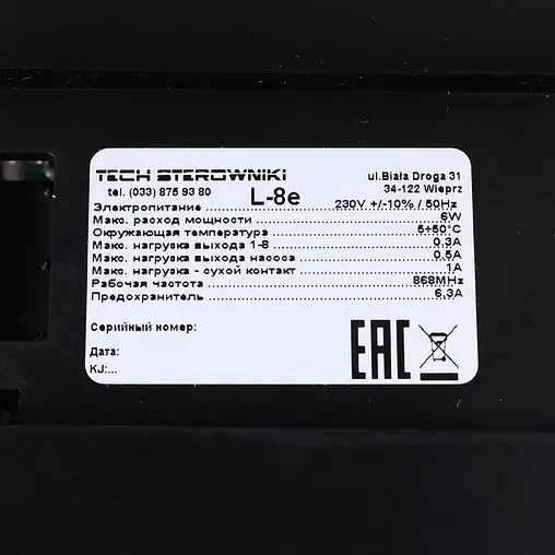 Беспроводной контроллер 8 зон НЗ 230В Stout L-8e STE-0101-008000