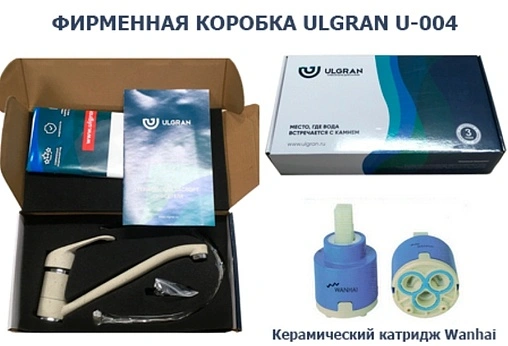 Смеситель для кухни Ulgran графитовый U-004-342