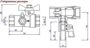 Кран шаровый с дренажем и обратным клапаном ½"в x ½"в x ¼"в x 14ш Valtec VT.248.N.04 Кран шаровый с дренажем и обратным клапаном ½"в x ½"в x ¼"в x 14ш Valtec VT.248.N.04, 2