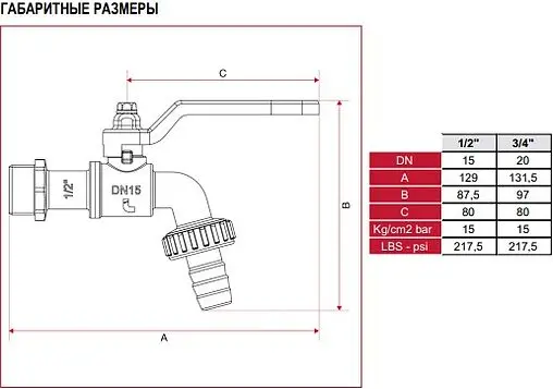 Кран шаровый со штуцером ½&quot;н Itap Gar 1660012