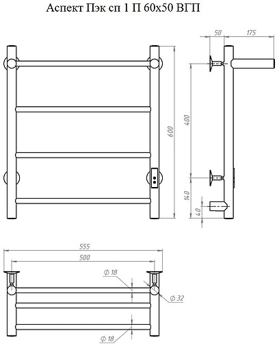 Полотенцесушитель электрический лесенка Тругор Аспект Пэк сп 1 П 60х50 белый ВГП