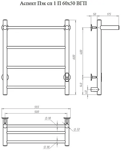 Полотенцесушитель электрический лесенка Тругор Аспект Пэк сп 1 П 60х50 черный матовый ВГП