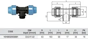 Тройник компрессионный переходной 32мм x ¾"н x 32мм Unidelta 1010032003 Тройник компрессионный переходной 32мм x ¾"н x 32мм Unidelta 1010032003, 2