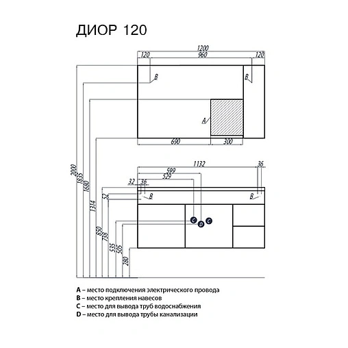 Тумба-умывальник подвесная Aquaton Диор 120 белый 1A1106K2DR010