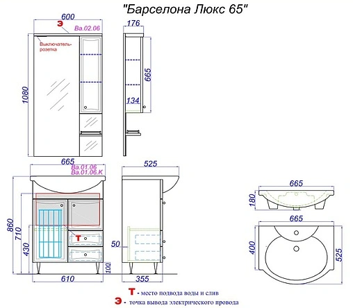 Тумба-умывальник напольная Aqwella Barcelona 60 белый BA0106K+4640021062296 Тумба-умывальник напольная Aqwella Barcelona 60 белый BA0106K+4640021062296