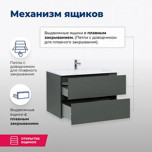 Тумба-умывальник подвесная Aquanet Алвита 80 серый антрацит 00215120+00187094