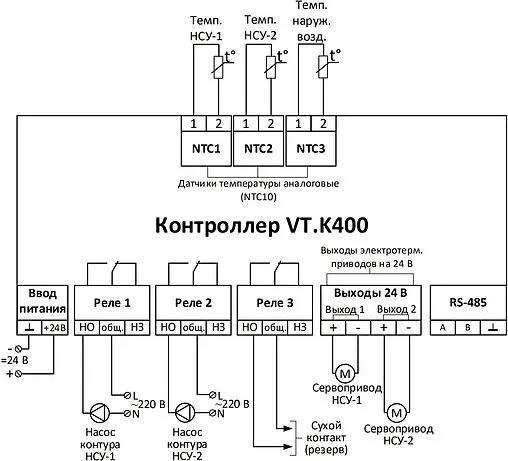 Универсальный контроллер для смесительных узлов 2 зоны НО/НЗ 230В Valtec VT.K400.0