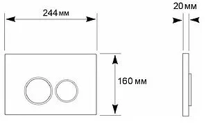 Клавиша смыва для унитаза Aquanika Basic R-type 01.02.02202 кнопки/черный матовый, кольца/хром глянцевый, 2