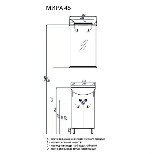 Тумба-умывальник напольная Aquaton Мира H 45 белый 1A1044K1MR010