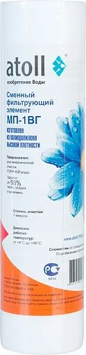 Картридж для механической очистки горячей воды Slim Line 10" Atoll МП-1ВГ ATECRT018 Картридж для механической очистки горячей воды Slim Line 10" Atoll МП-1ВГ ATECRT018