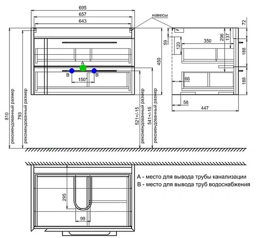 Тумба-умывальник подвесная IDDIS Color Plus 70 белый/мятный COL70M0i95+0067000i28