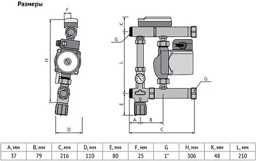 Узел насосно-смесительный с насосом ECP 25/60 130 Uni-fitt Multimix 475E1500