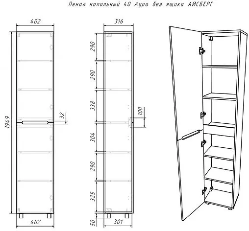 Шкаф-пенал напольный Айсберг Аура 40 белый DA2505P