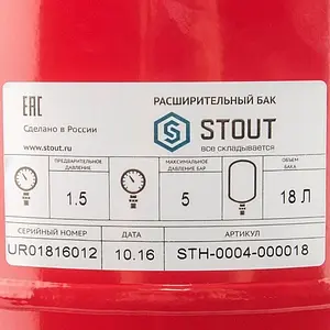 Расширительный бак Stout 18л 5 бар STH-0004-000018 Расширительный бак Stout 18л 5 бар STH-0004-000018, 5