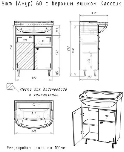 Тумба-умывальник напольный Айсберг Классик 60 белый DA1024T+4620008192772