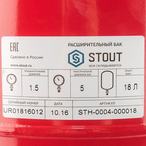 Расширительный бак Stout 18л 5 бар STH-0004-000018