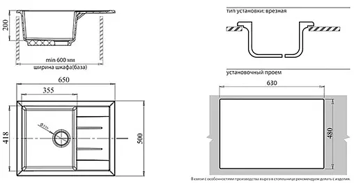 Мойка кухонная GranFest Quadro Q-650L топаз