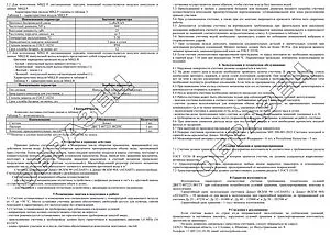 Счетчик воды Ду50 Декаст ВСКМ 90Х-50 "АТЛАНТ" 72-50-67 Счетчик воды Ду50 Декаст ВСКМ 90Х-50 "АТЛАНТ" 72-50-67, 3