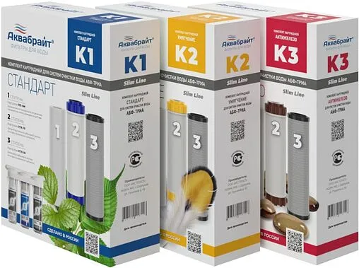 Комплект сменных картриджей Slim Line 10&quot; Аквабрайт К1 Стандарт