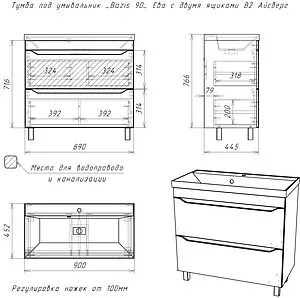 Тумба-умывальник напольная Айсберг Ева 90 белый DA5909T+4670142930013, 2