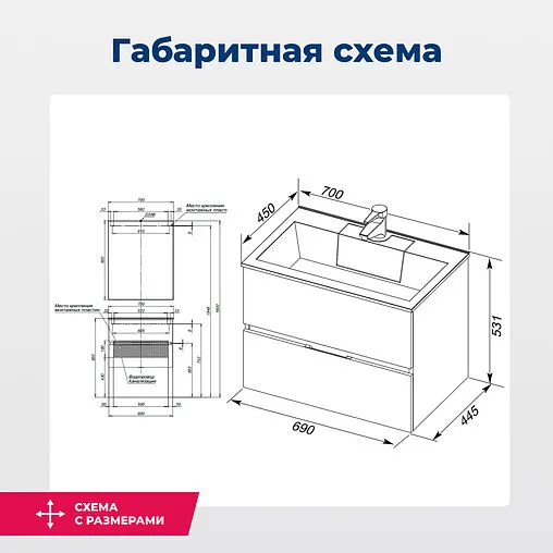 Тумба-умывальник подвесная Aquanet Алвита 70 серый антрацит 00183992+00182523