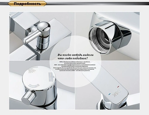 Душевая система со смесителем для ванны D&amp;K Berlin.Freie хром DA1433701A01