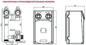 Насосный модуль с термостатическим смесительным клапаном 1½&quot;н х 1&quot;в Rommer RDG-1002-012501 без насоса, 2