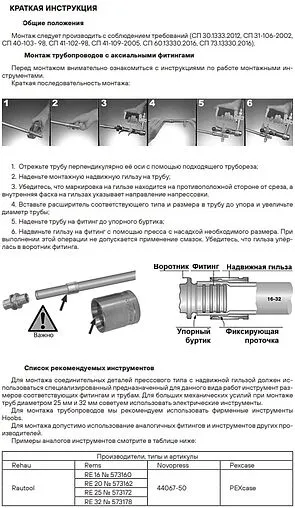 Труба сшитый полиэтилен Hoobs 16 x 2.2 мм PE-Xa EVOH бухта 240м HB-PEXEV-1622240-P