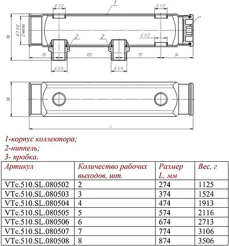 Коллектор распределительный проходной 4 отвода 1½&quot;в/в x ¾&quot;н Valtec VTc.510.SL.080504