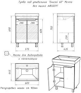 Тумба под умывальник напольная Айсберг Мечта 60 белый/бетон DM2332T, 2