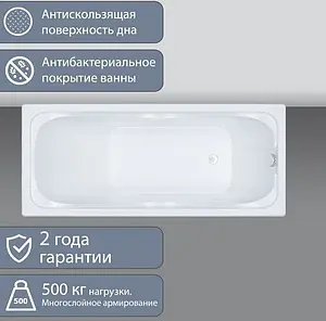 Ванна акриловая Triton Стандарт 150x70 Н0000099328 Ванна акриловая Triton Стандарт 150x70 Н0000099328, 5