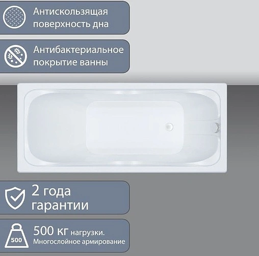 Ванна акриловая Triton Стандарт 150x70 Н0000099328