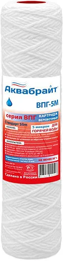 Картридж для механической очистки горячей воды Slim Line 10&quot; Аквабрайт ВПГ-5М