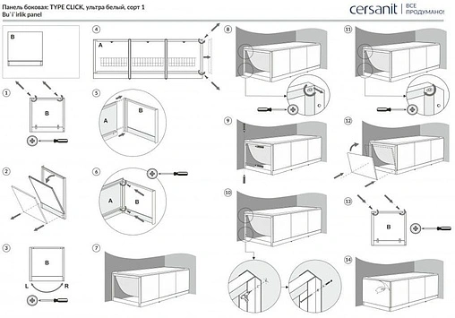 Панель для ванны боковая Cersanit Universal/Click 75 белый PB-TYPE_CLICK*75-W
