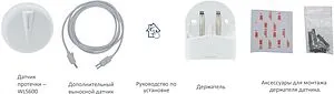Датчик контроля протечки воды Salus iT600 Smart Home WLS600, 5