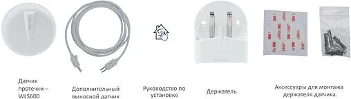 Датчик контроля протечки воды Salus iT600 Smart Home WLS600