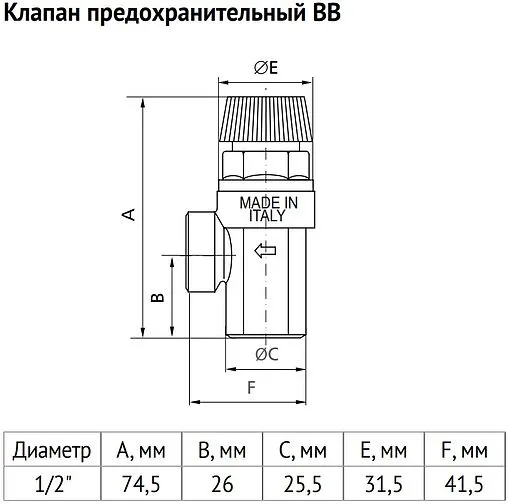 Клапан предохранительный ½" 6 бар Uni-fitt 240G6022