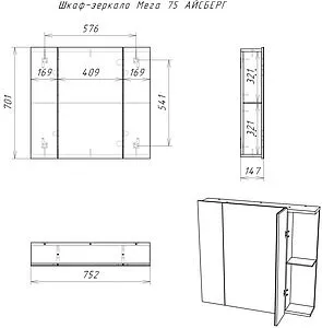 Шкаф-зеркало Айсберг Мега 75 белый DM4604HZ, 2