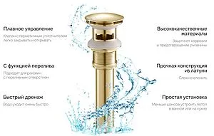 Выпуск автоматический для раковины с переливом TIMO золото матовое 8011/17, 3