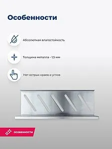 Полка Aquanet Магнум сталь брашированная 00334113, 4