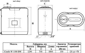Бак для воды Aquatech Combi W-1100 BW сине-белый EMO(A)COMBI-01100BW-SP Бак для воды Aquatech Combi W-1100 BW сине-белый EMO(A)COMBI-01100BW-SP, 2