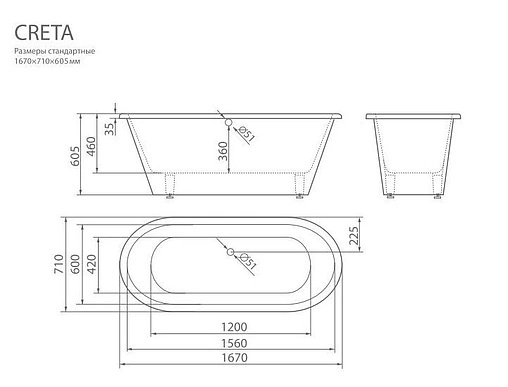 Ванна отдельностоящая из искусственного камня Esse Creta 167x71 белый ECRE1670